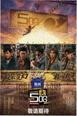凌晨四点的电台 短剧热播